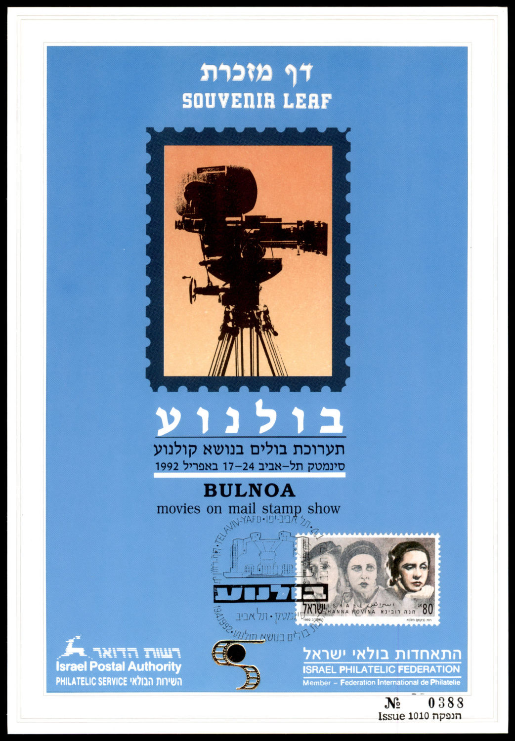 Lot 483 - israel stamps  -  ISRASTAMPS   Auction 9 Israel & Palestine stamps & covers & a lot more. nearly everything up to $ 10 !! 