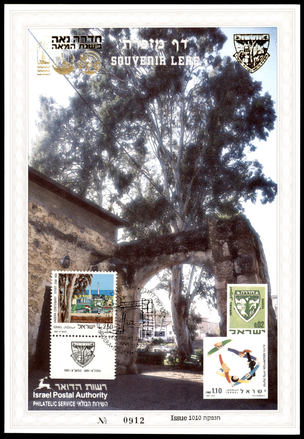 Lot 485 - israel stamps  -  ISRASTAMPS   Auction 9 Israel & Palestine stamps & covers & a lot more. nearly everything up to $ 10 !! 