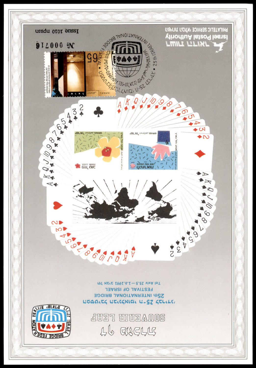 Lot 486 - israel stamps  -  ISRASTAMPS   Auction 9 Israel & Palestine stamps & covers & a lot more. nearly everything up to $ 10 !! 