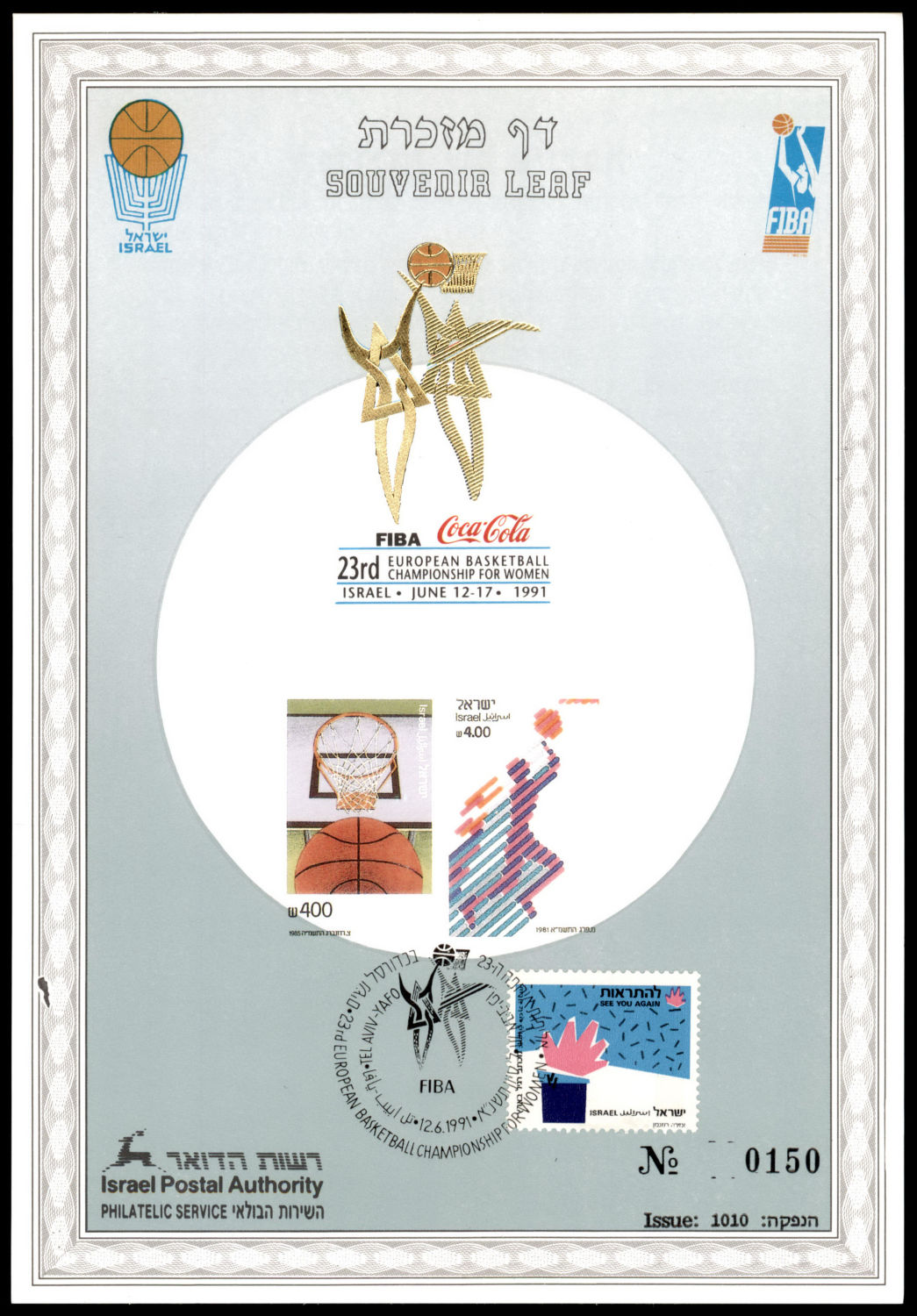 Lot 487 - israel stamps  -  ISRASTAMPS   Auction 9 Israel & Palestine stamps & covers & a lot more. nearly everything up to $ 10 !! 