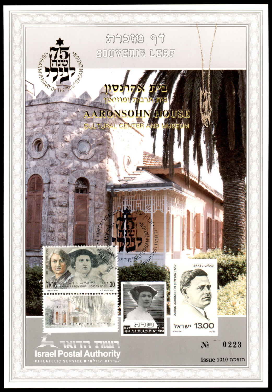 Lot 488 - israel stamps  -  ISRASTAMPS   Auction 9 Israel & Palestine stamps & covers & a lot more. nearly everything up to $ 10 !! 