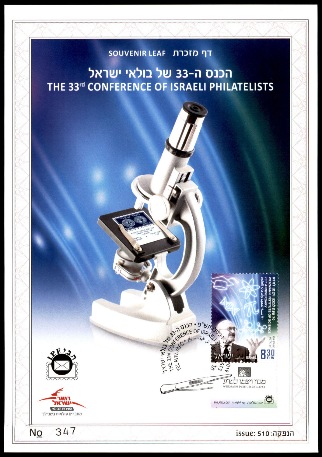 Lot 493 - israel stamps  -  ISRASTAMPS   Auction 9 Israel & Palestine stamps & covers & a lot more. nearly everything up to $ 10 !! 