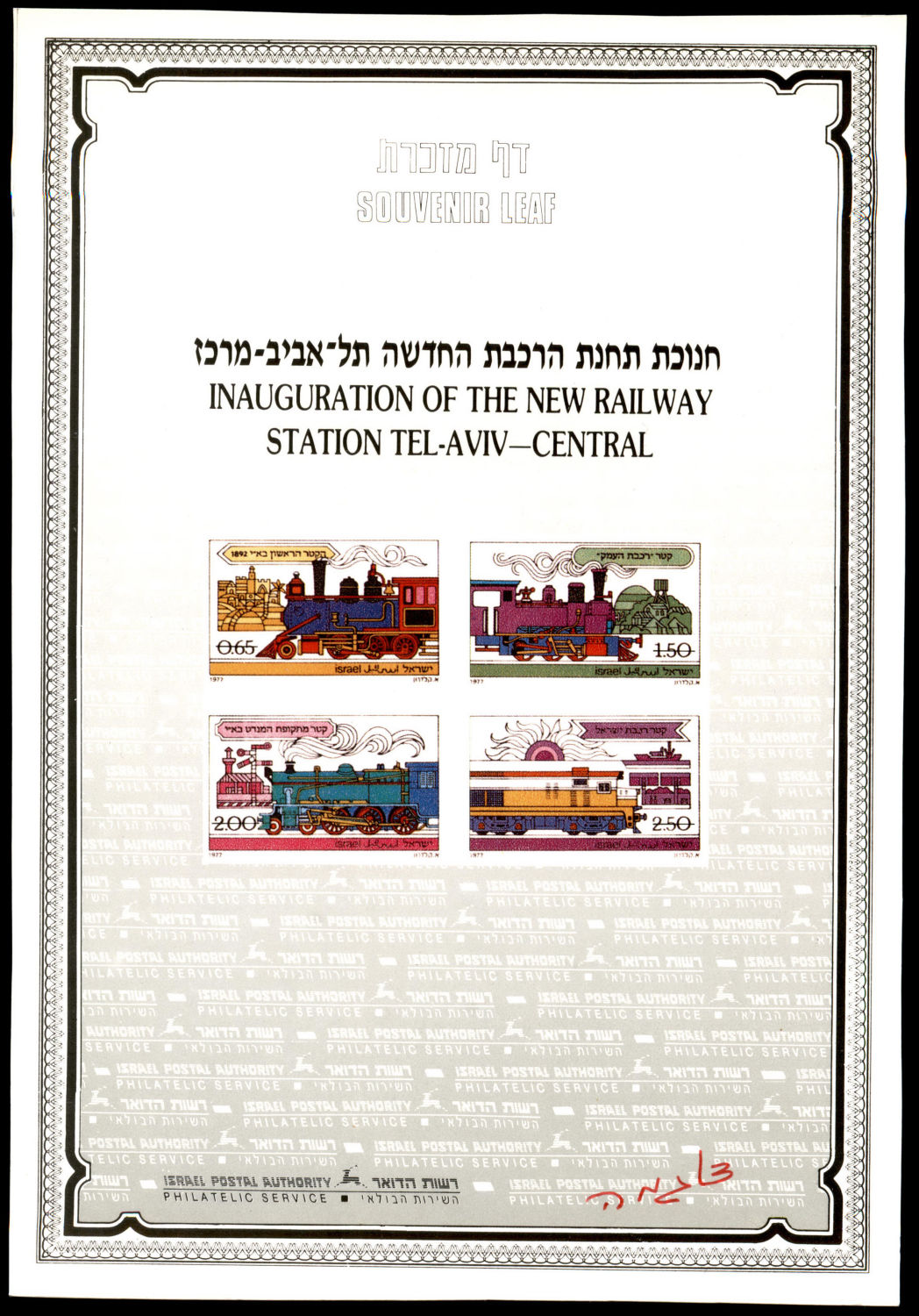 Lot 494 - israel stamps  -  ISRASTAMPS   Auction 9 Israel & Palestine stamps & covers & a lot more. nearly everything up to $ 10 !! 