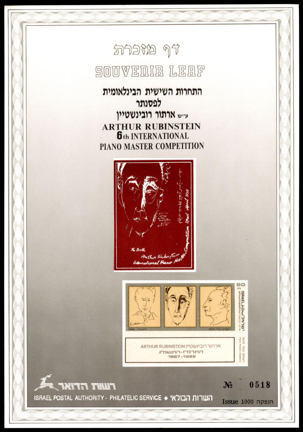 Lot 495 - israel stamps  -  ISRASTAMPS   Auction 9 Israel & Palestine stamps & covers & a lot more. nearly everything up to $ 10 !! 