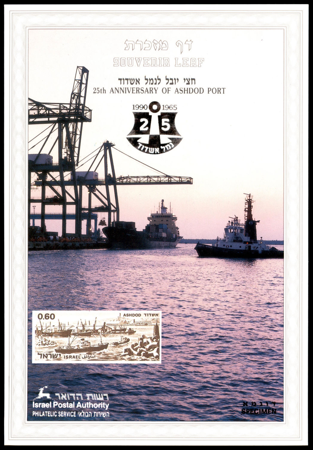 Lot 497 - israel stamps  -  ISRASTAMPS   Auction 9 Israel & Palestine stamps & covers & a lot more. nearly everything up to $ 10 !! 