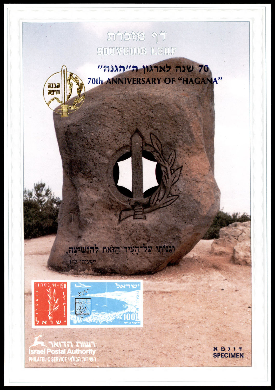 Lot 497.1. - israel stamps  -  ISRASTAMPS   Auction 9 Israel & Palestine stamps & covers & a lot more. nearly everything up to $ 10 !! 