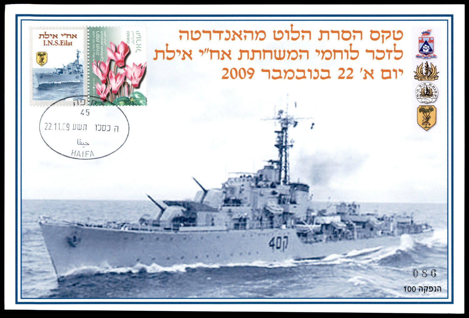 Lot 503 - israel stamps  -  ISRASTAMPS   Auction 9 Israel & Palestine stamps & covers & a lot more. nearly everything up to $ 10 !! 
