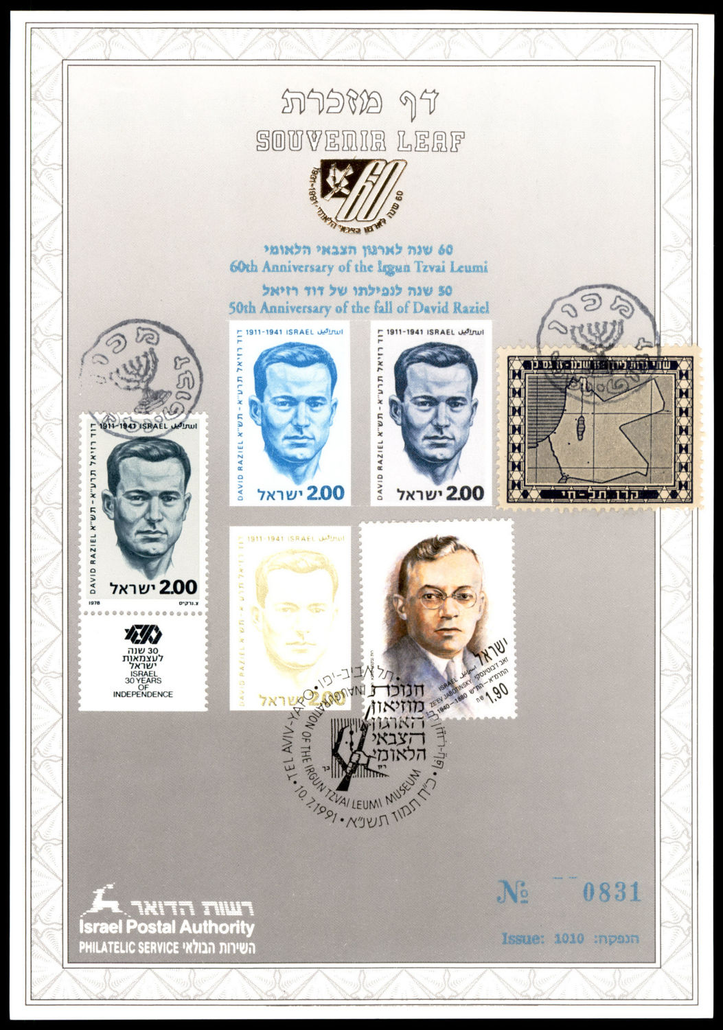 Lot 506 - israel stamps  -  ISRASTAMPS   Auction 9 Israel & Palestine stamps & covers & a lot more. nearly everything up to $ 10 !! 