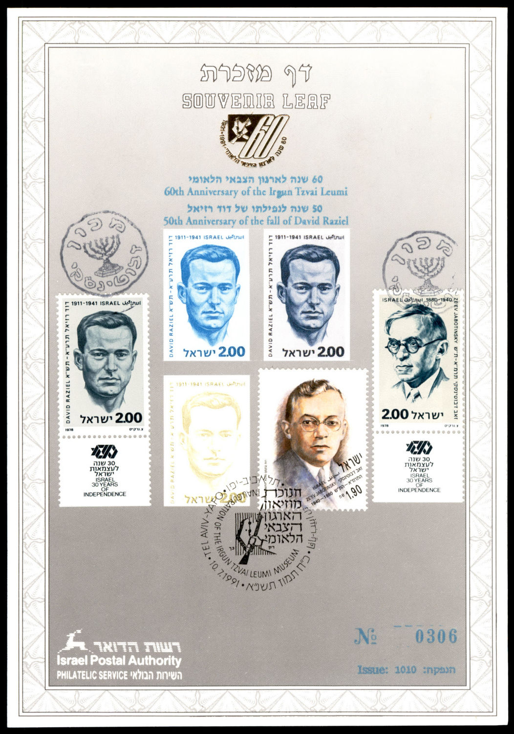 Lot 507 - israel stamps  -  ISRASTAMPS   Auction 9 Israel & Palestine stamps & covers & a lot more. nearly everything up to $ 10 !! 