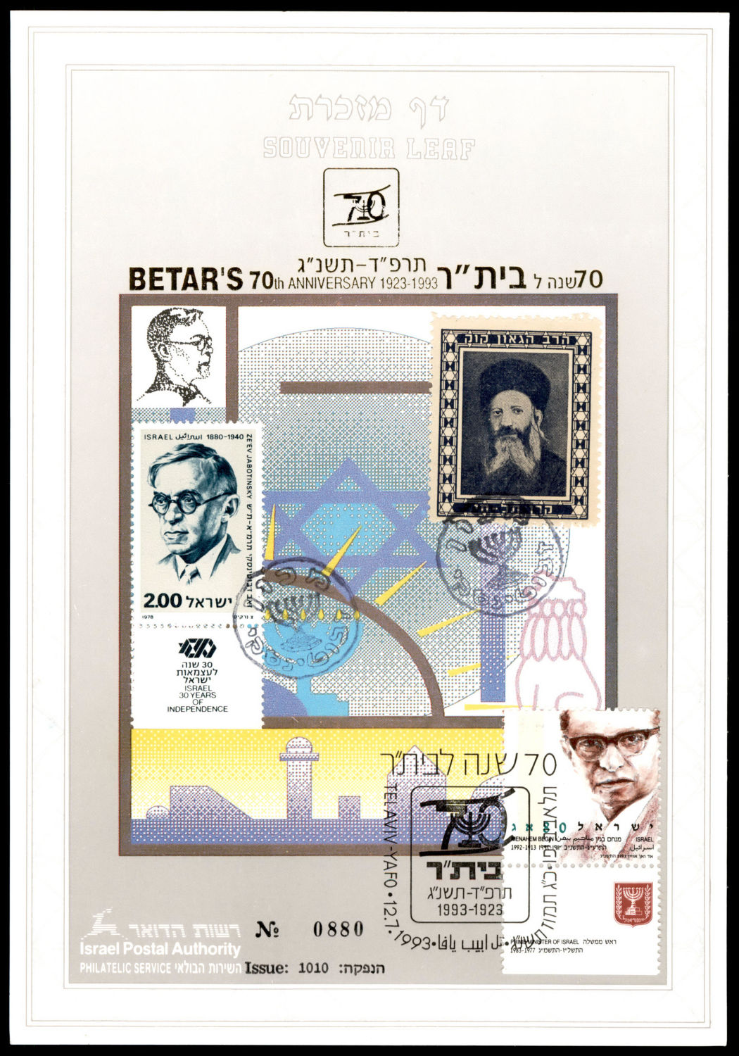 Lot 509 - israel stamps  -  ISRASTAMPS   Auction 9 Israel & Palestine stamps & covers & a lot more. nearly everything up to $ 10 !! 