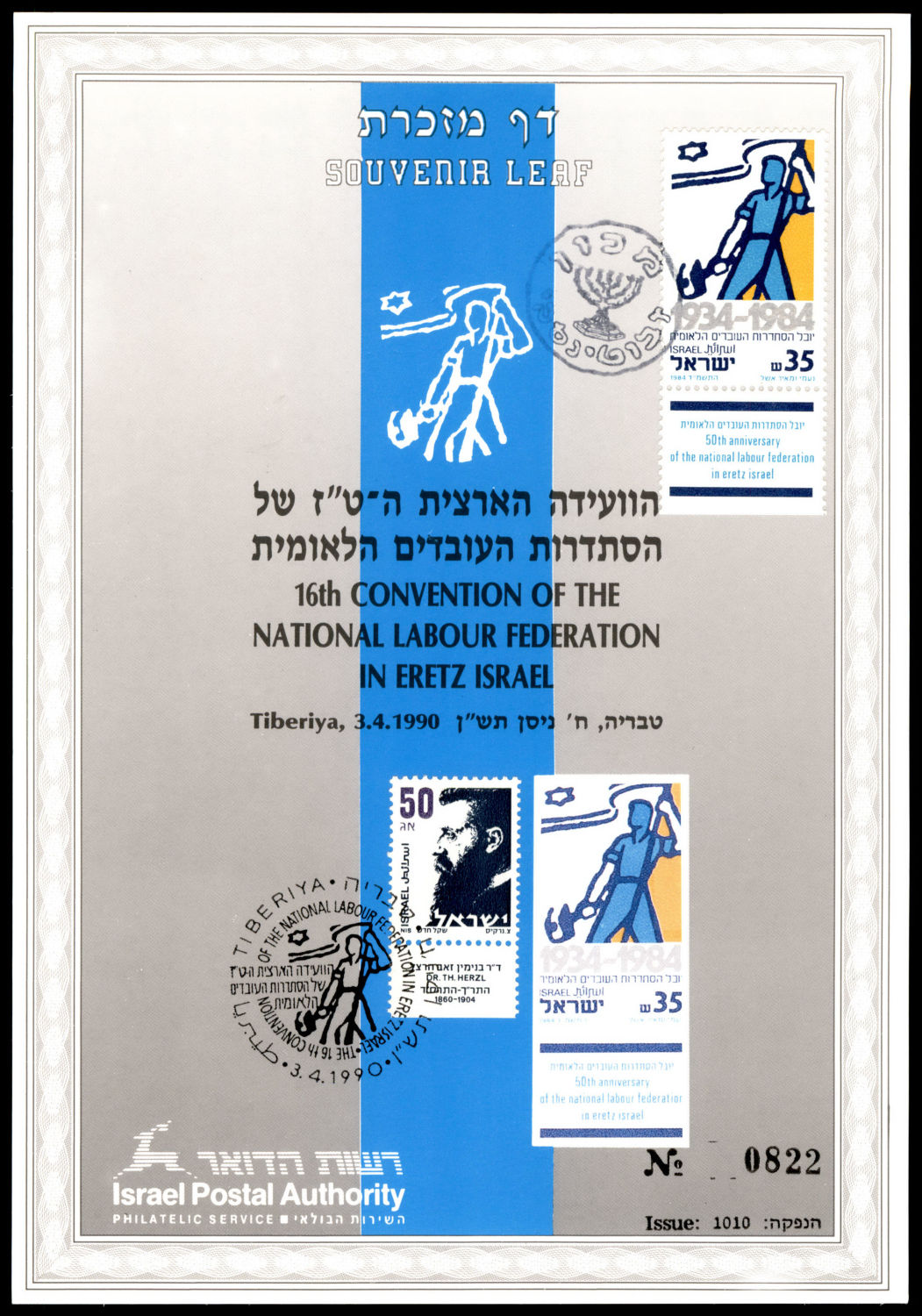 Lot 510 - israel stamps  -  ISRASTAMPS   Auction 9 Israel & Palestine stamps & covers & a lot more. nearly everything up to $ 10 !! 