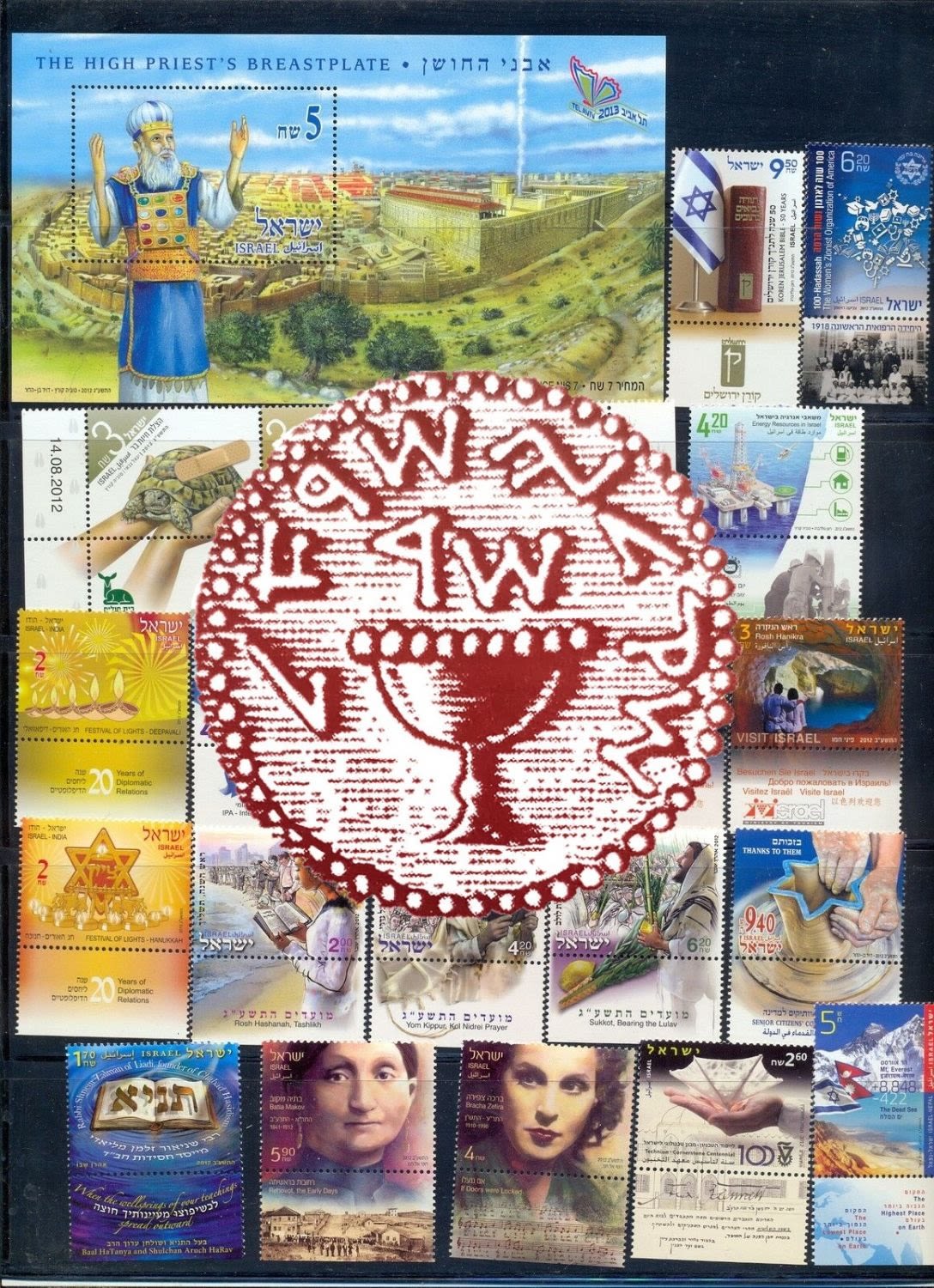 Lot 538 - israel stamps  -  ISRASTAMPS   Auction 9 Israel & Palestine stamps & covers & a lot more. nearly everything up to $ 10 !! 