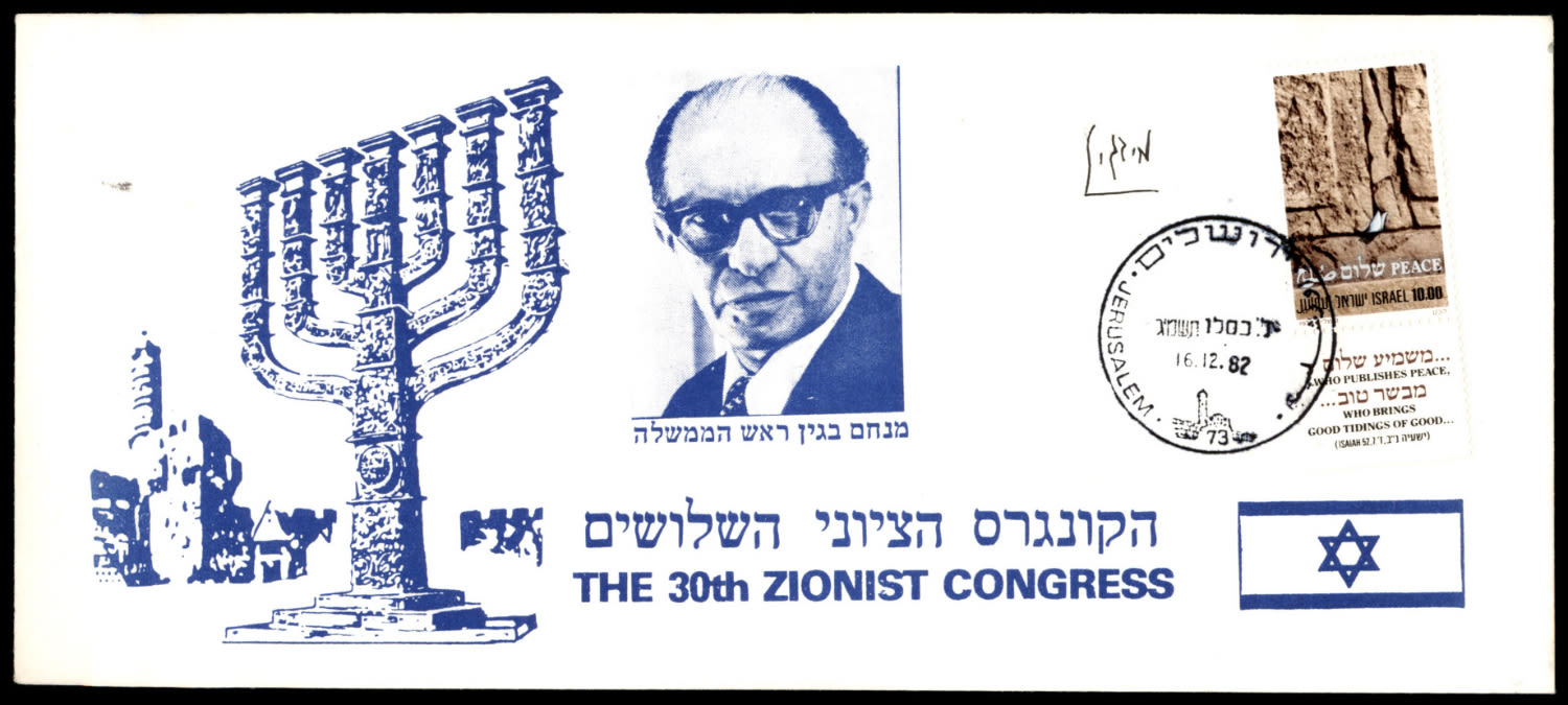 Lot 23 - israel stamps - ISRASTAMPS Auction 10 Israel & Palestine stamps & covers & a lot more. nearly everything up to $ 10 !! Lot 23 - israel stamps - ISRASTAMPS Auction 10 Israel & Palestine stamps & covers & a lot more. nearly everything up to $ 10 !!
