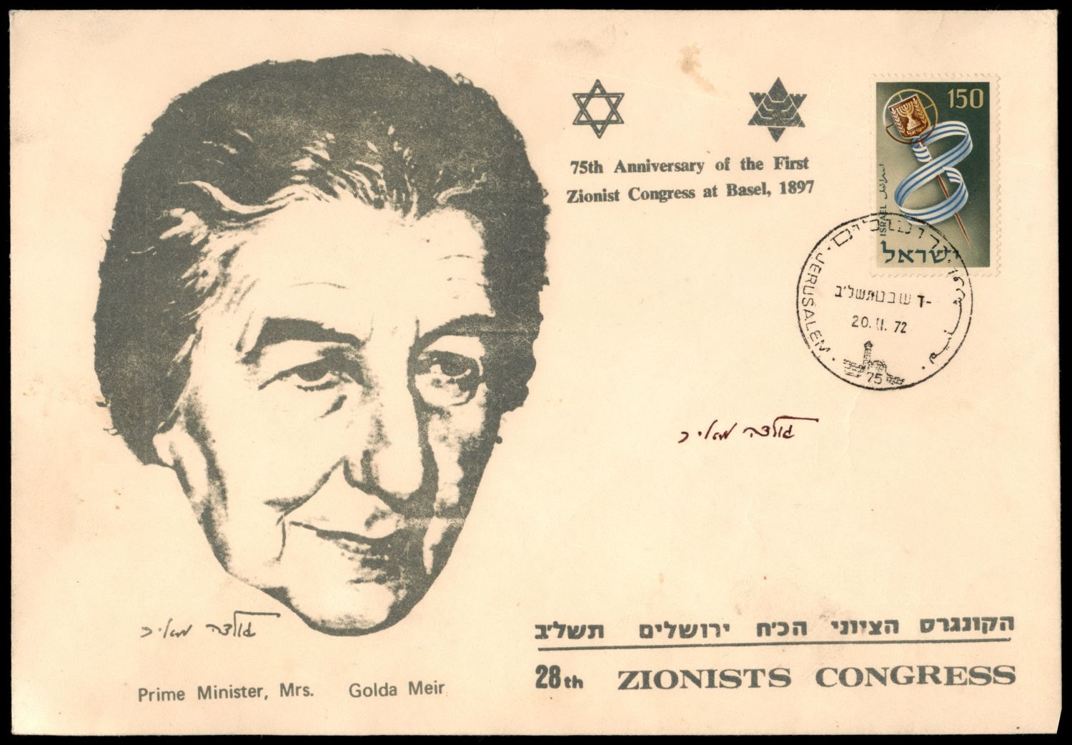 Lot 24 - israel stamps - ISRASTAMPS Auction 10 Israel & Palestine stamps & covers & a lot more. nearly everything up to $ 10 !! Lot 24 - israel stamps - ISRASTAMPS Auction 10 Israel & Palestine stamps & covers & a lot more. nearly everything up to $ 10 !!