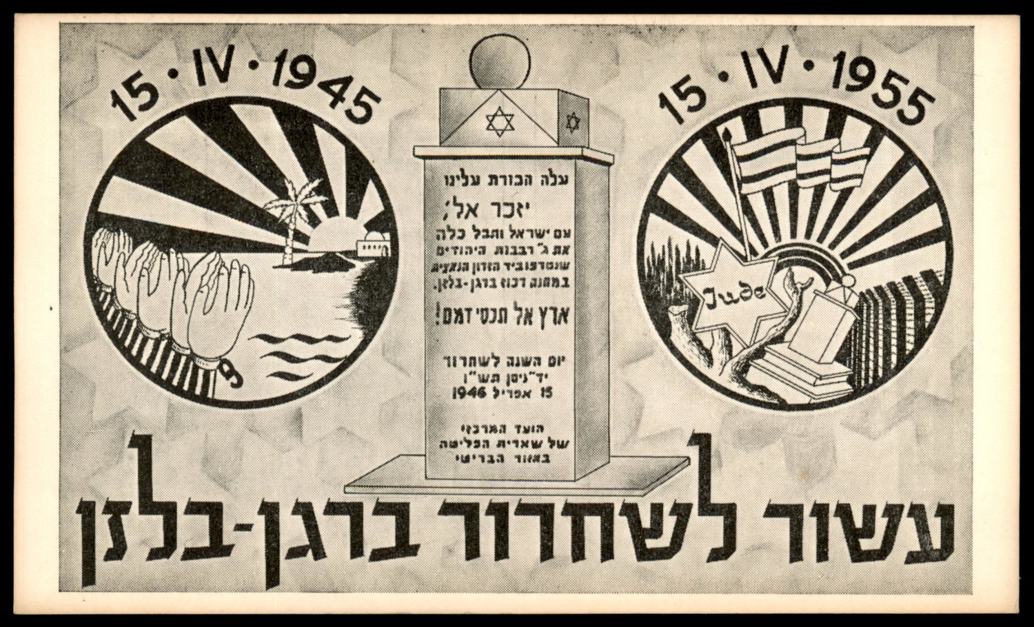 Lot 29 - israel stamps - ISRASTAMPS Auction 10 Israel & Palestine stamps & covers & a lot more. nearly everything up to $ 10 !! Lot 29 - israel stamps - ISRASTAMPS Auction 10 Israel & Palestine stamps & covers & a lot more. nearly everything up to $ 10 !!