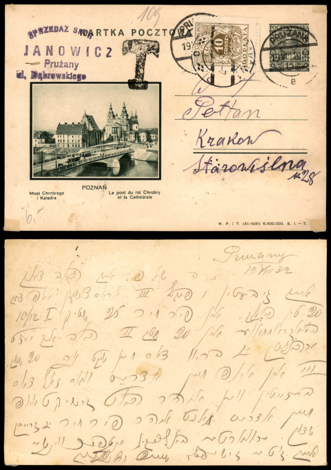 Lot 38 - israel stamps - ISRASTAMPS Auction 10 Israel & Palestine stamps & covers & a lot more. nearly everything up to $ 10 !! Lot 38 - israel stamps - ISRASTAMPS Auction 10 Israel & Palestine stamps & covers & a lot more. nearly everything up to $ 10 !!