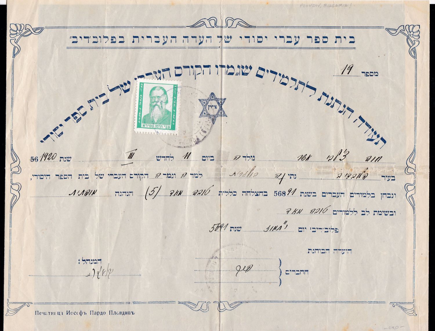 Lot 57 - israel stamps - ISRASTAMPS Auction 10 Israel & Palestine stamps & covers & a lot more. nearly everything up to $ 10 !! Lot 57 - israel stamps - ISRASTAMPS Auction 10 Israel & Palestine stamps & covers & a lot more. nearly everything up to $ 10 !!