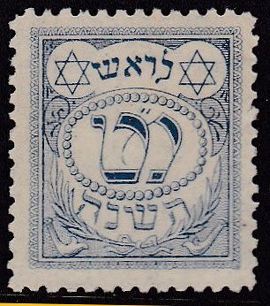 Lot 58 - israel stamps - ISRASTAMPS Auction 10 Israel & Palestine stamps & covers & a lot more. nearly everything up to $ 10 !! Lot 58 - israel stamps - ISRASTAMPS Auction 10 Israel & Palestine stamps & covers & a lot more. nearly everything up to $ 10 !!