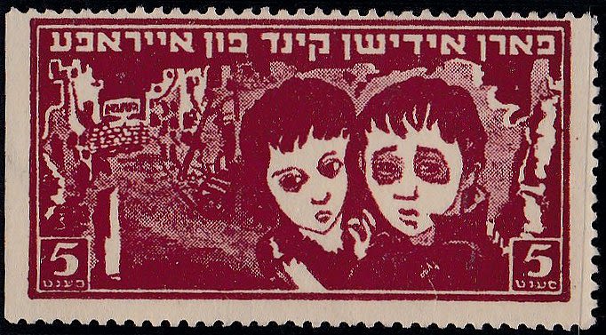 Lot 64 - israel stamps - ISRASTAMPS Auction 10 Israel & Palestine stamps & covers & a lot more. nearly everything up to $ 10 !! Lot 64 - israel stamps - ISRASTAMPS Auction 10 Israel & Palestine stamps & covers & a lot more. nearly everything up to $ 10 !!
