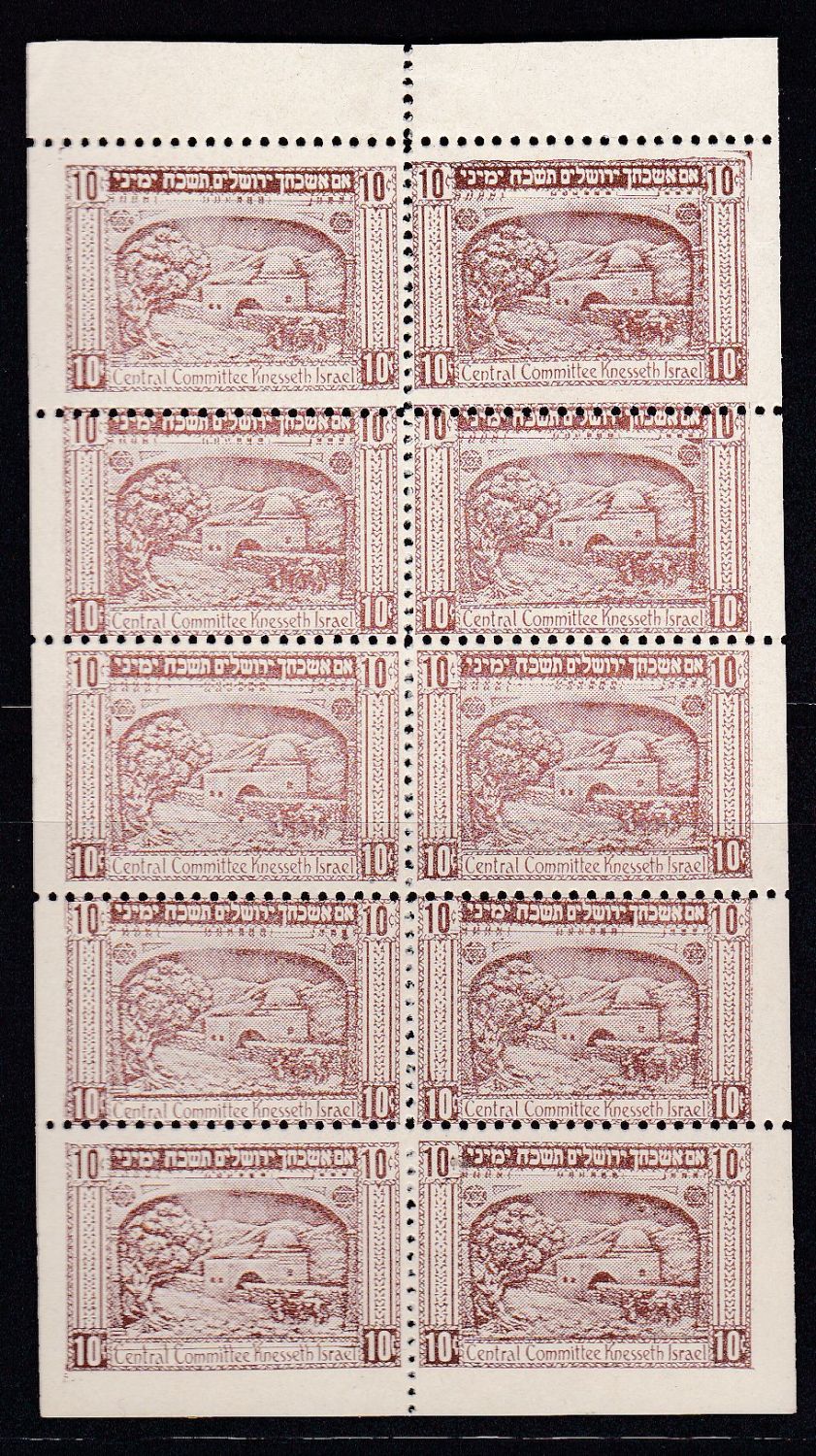 Lot 76 - israel stamps  -  ISRASTAMPS   Auction 10 Israel & Palestine stamps & covers & a lot more. nearly everything up to $ 10 !! 