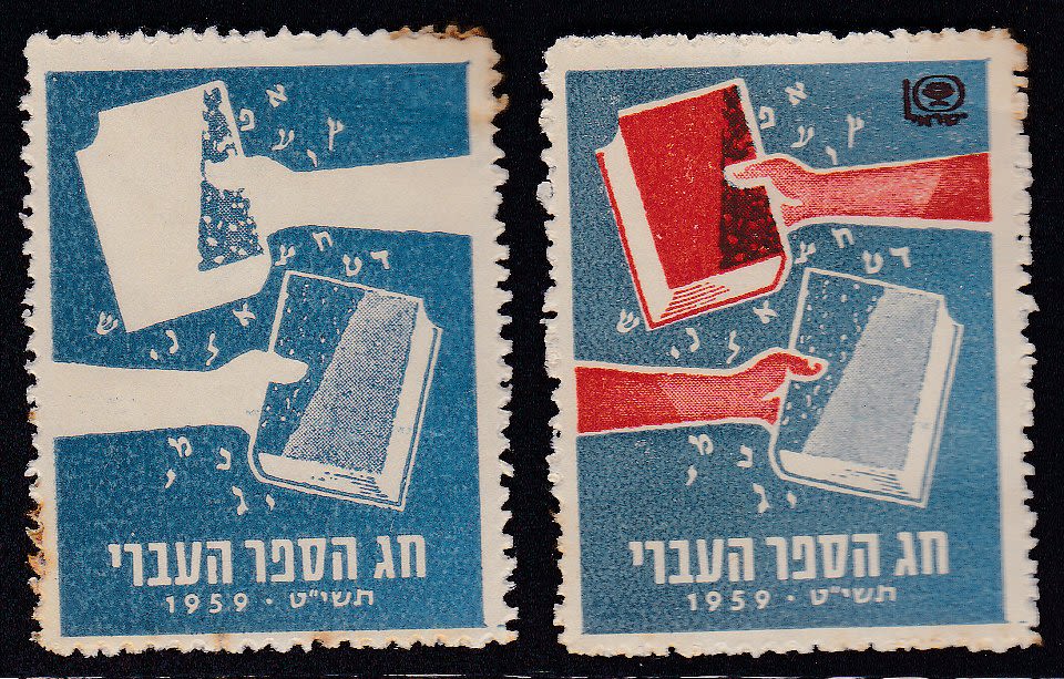 Lot 80 - israel stamps  -  ISRASTAMPS   Auction 10 Israel & Palestine stamps & covers & a lot more. nearly everything up to $ 10 !! 