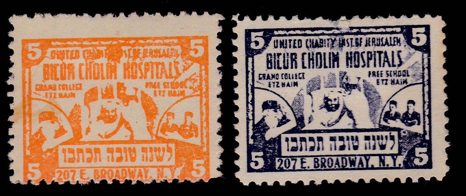 Lot 84 - israel stamps  -  ISRASTAMPS   Auction 10 Israel & Palestine stamps & covers & a lot more. nearly everything up to $ 10 !! 