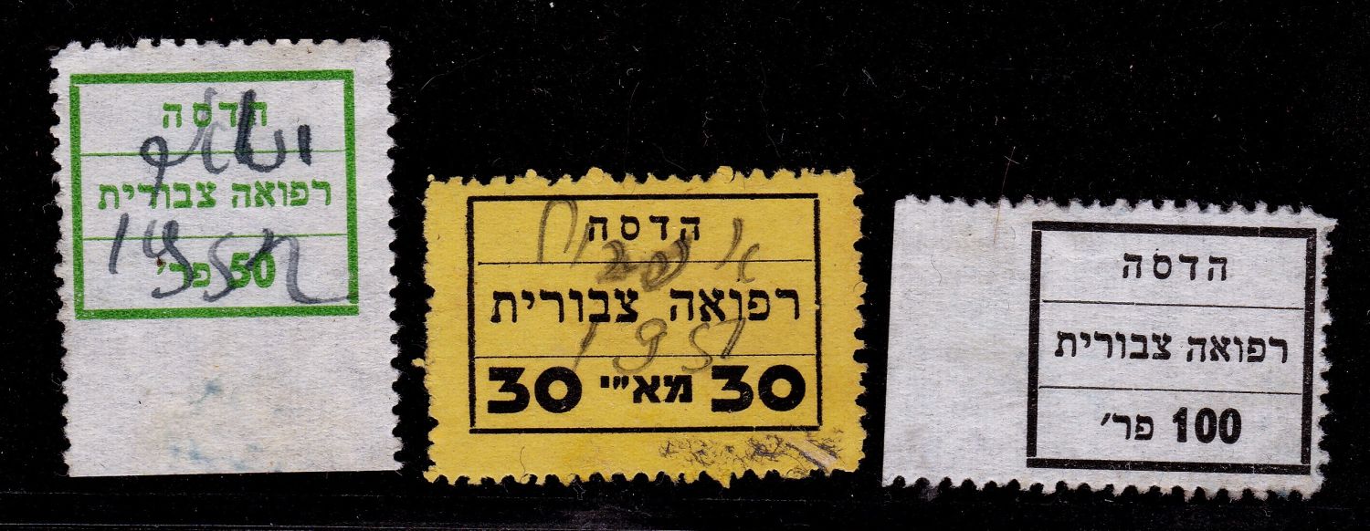Lot 88 - israel stamps  -  ISRASTAMPS   Auction 10 Israel & Palestine stamps & covers & a lot more. nearly everything up to $ 10 !! 
