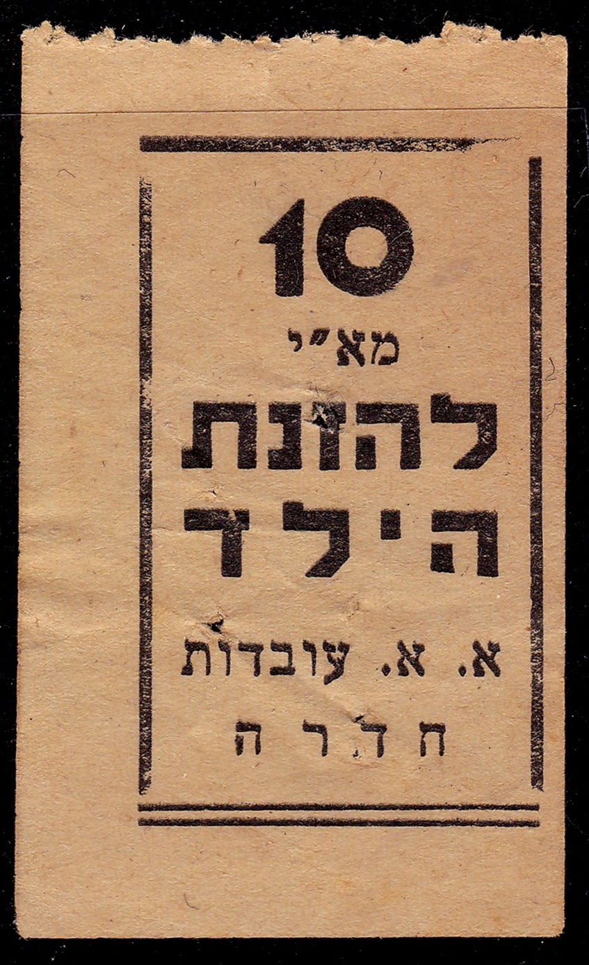 Lot 89 - israel stamps  -  ISRASTAMPS   Auction 10 Israel & Palestine stamps & covers & a lot more. nearly everything up to $ 10 !! 