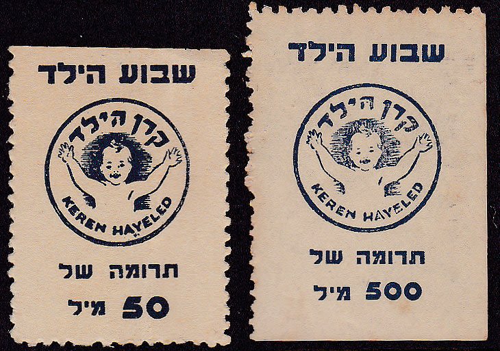 Lot 90 - israel stamps  -  ISRASTAMPS   Auction 10 Israel & Palestine stamps & covers & a lot more. nearly everything up to $ 10 !! 