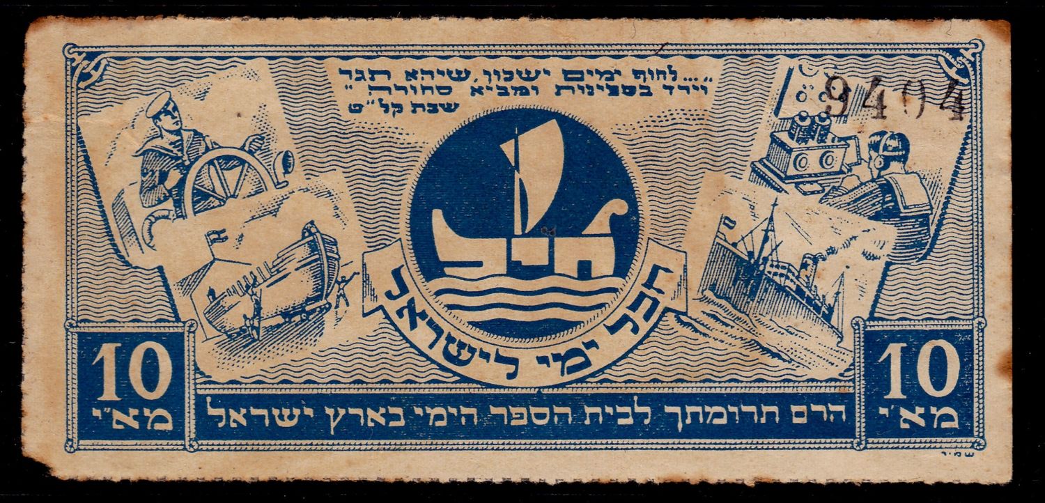 Lot 92 - israel stamps  -  ISRASTAMPS   Auction 10 Israel & Palestine stamps & covers & a lot more. nearly everything up to $ 10 !! 