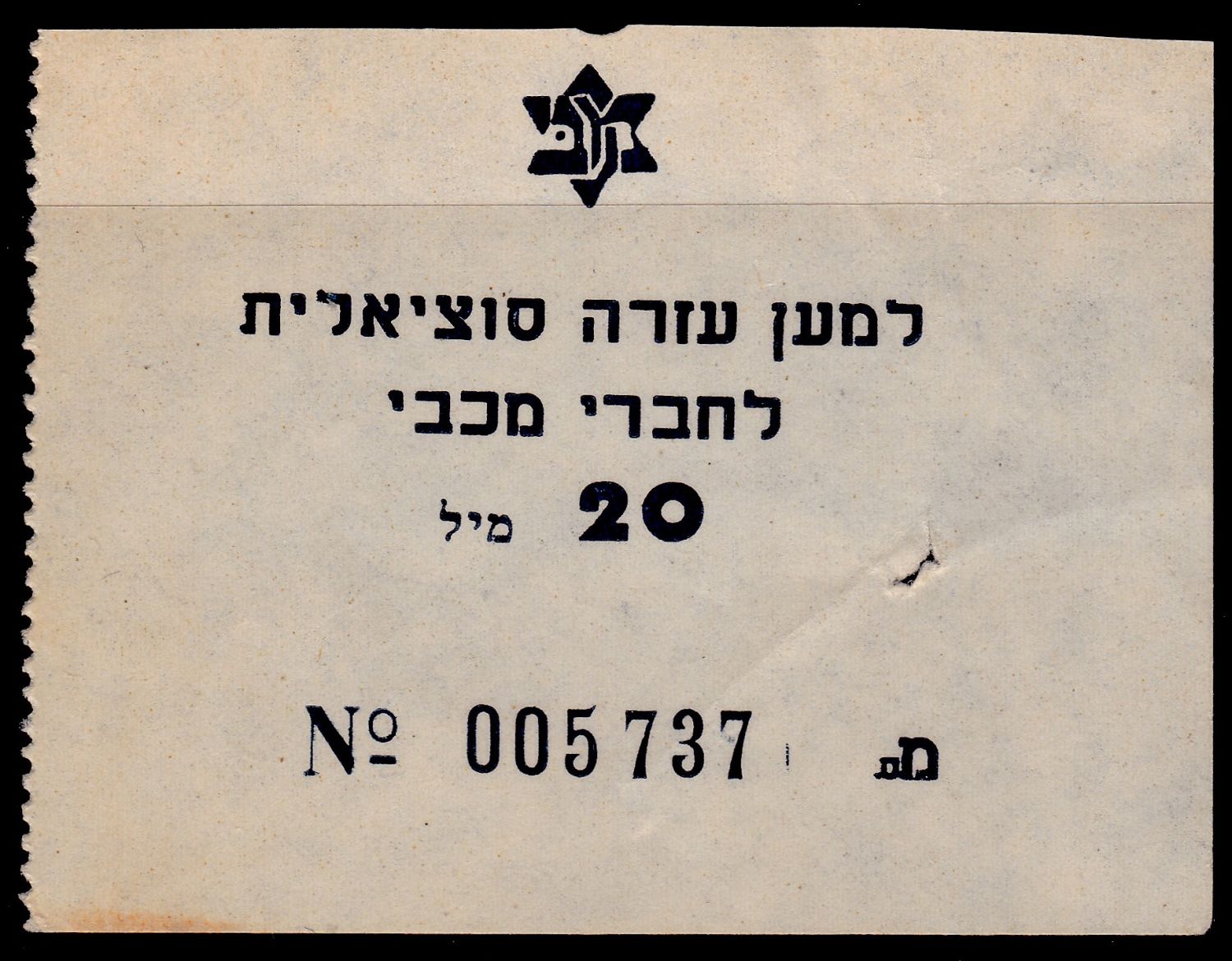 Lot 94 - israel stamps  -  ISRASTAMPS   Auction 10 Israel & Palestine stamps & covers & a lot more. nearly everything up to $ 10 !! 