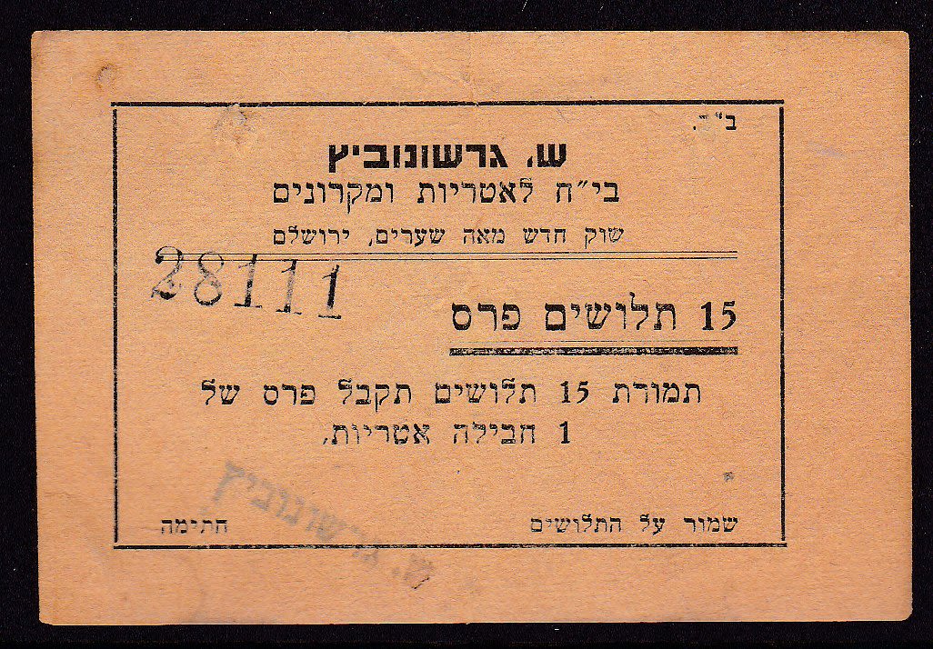 Lot 96 - israel stamps  -  ISRASTAMPS   Auction 10 Israel & Palestine stamps & covers & a lot more. nearly everything up to $ 10 !! 