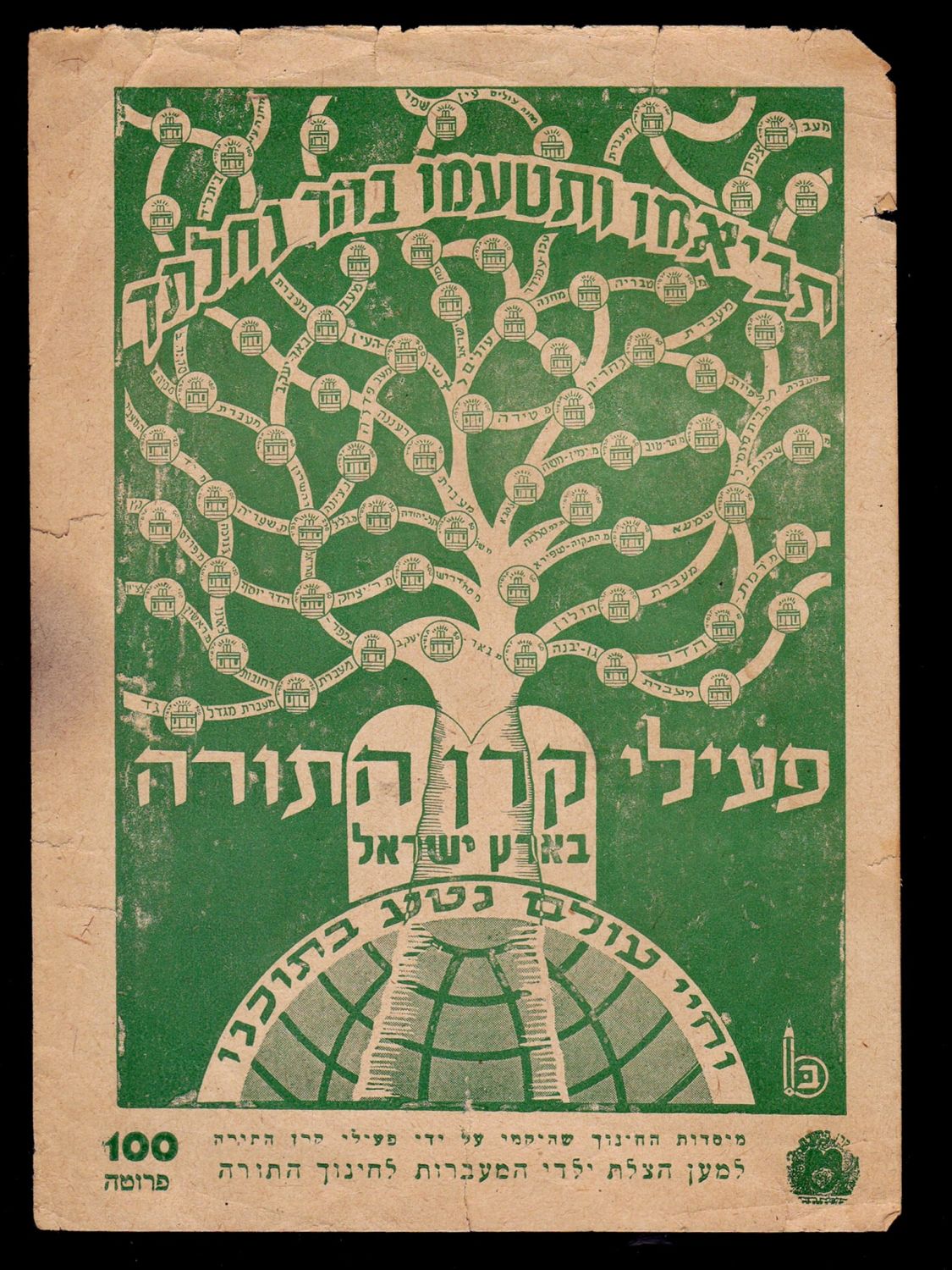 Lot 97 - israel stamps  -  ISRASTAMPS   Auction 10 Israel & Palestine stamps & covers & a lot more. nearly everything up to $ 10 !! 