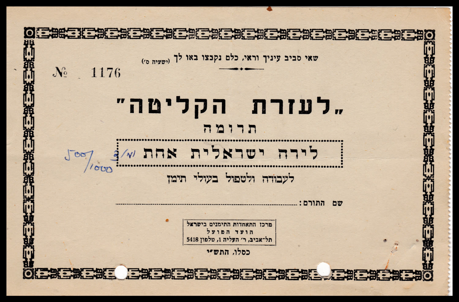 Lot 98 - israel stamps  -  ISRASTAMPS   Auction 10 Israel & Palestine stamps & covers & a lot more. nearly everything up to $ 10 !! 