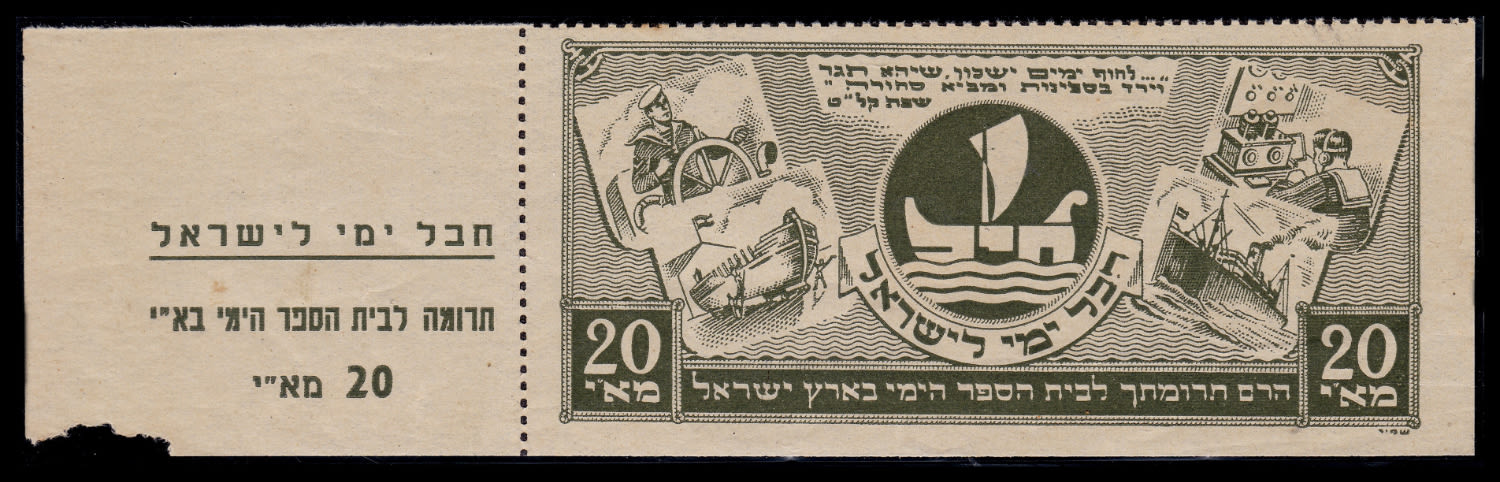 Lot 99 - israel stamps  -  ISRASTAMPS   Auction 10 Israel & Palestine stamps & covers & a lot more. nearly everything up to $ 10 !! 
