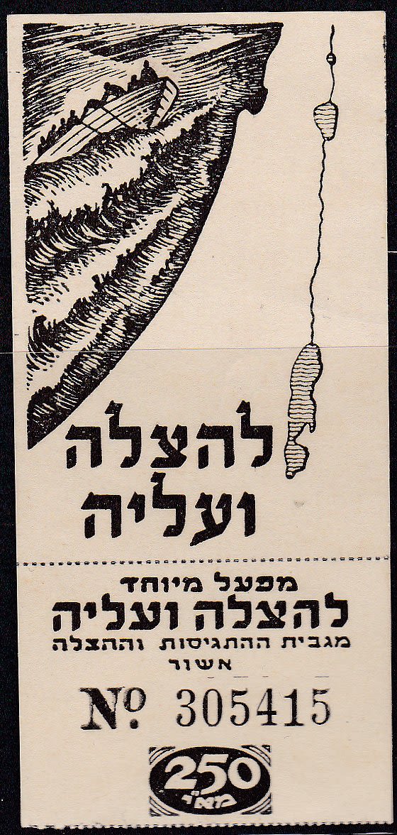 Lot 101 - israel stamps - ISRASTAMPS Auction 10 Israel & Palestine stamps & covers & a lot more. nearly everything up to $ 10 !! Lot 101 - israel stamps - ISRASTAMPS Auction 10 Israel & Palestine stamps & covers & a lot more. nearly everything up to $ 10 !!