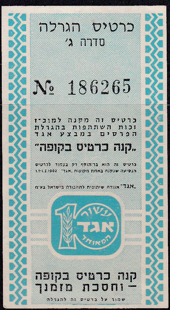 Lot 102 - israel stamps - ISRASTAMPS Auction 10 Israel & Palestine stamps & covers & a lot more. nearly everything up to $ 10 !! Lot 102 - israel stamps - ISRASTAMPS Auction 10 Israel & Palestine stamps & covers & a lot more. nearly everything up to $ 10 !!