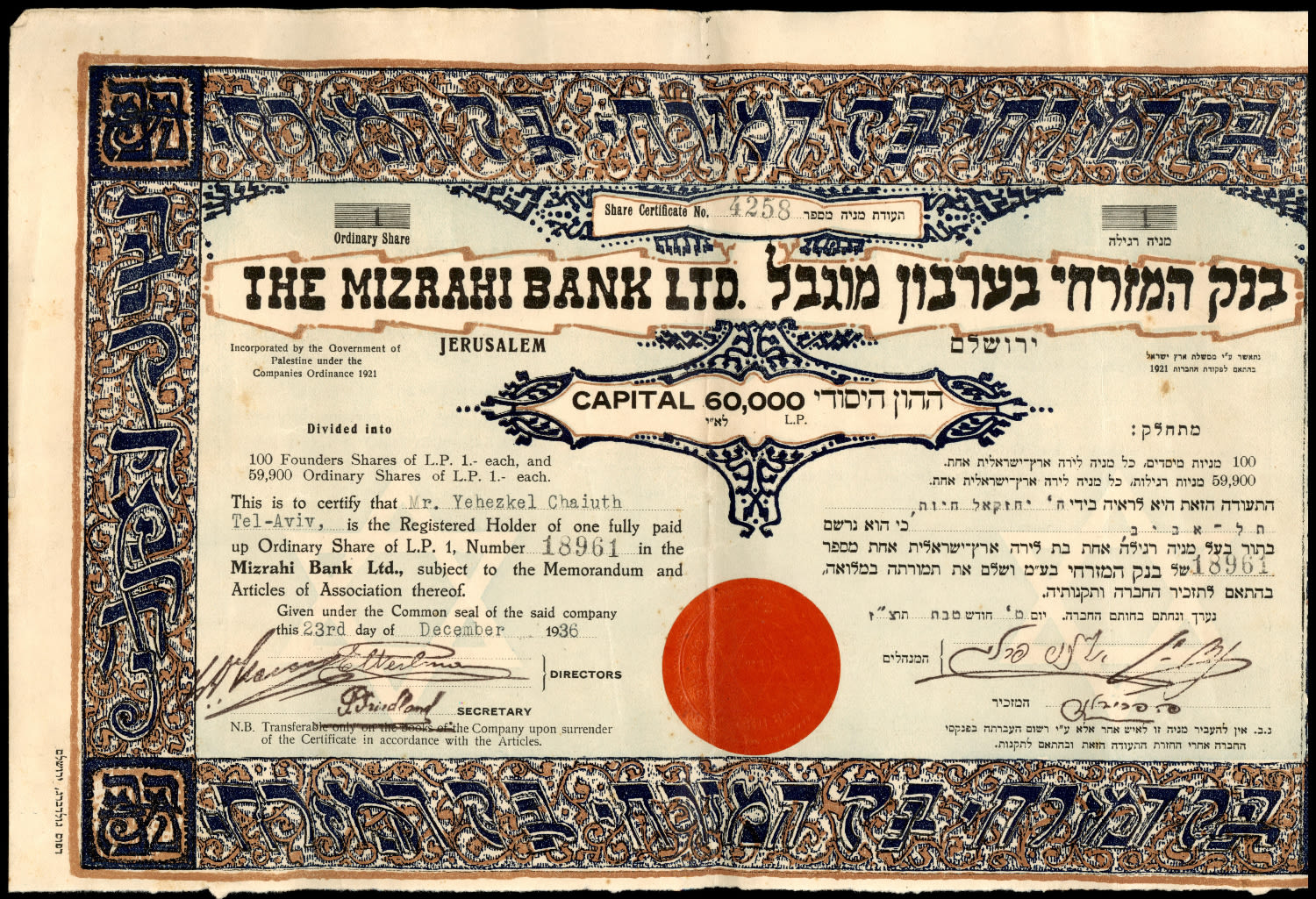 Lot 105 - israel stamps - ISRASTAMPS Auction 10 Israel & Palestine stamps & covers & a lot more. nearly everything up to $ 10 !! Lot 105 - israel stamps - ISRASTAMPS Auction 10 Israel & Palestine stamps & covers & a lot more. nearly everything up to $ 10 !!