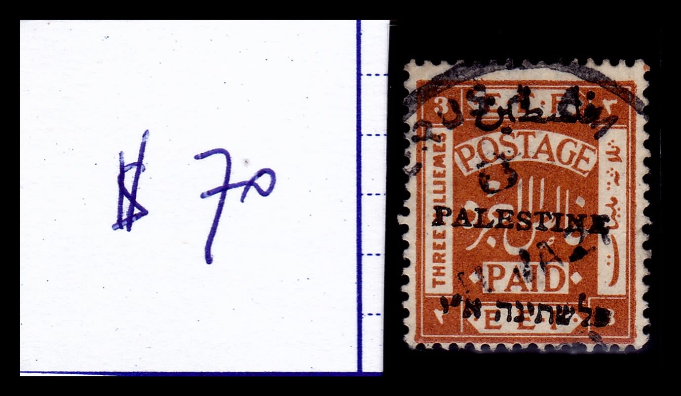 Lot 106 - israel stamps - ISRASTAMPS Auction 10 Israel & Palestine stamps & covers & a lot more. nearly everything up to $ 10 !! Lot 106 - israel stamps - ISRASTAMPS Auction 10 Israel & Palestine stamps & covers & a lot more. nearly everything up to $ 10 !!