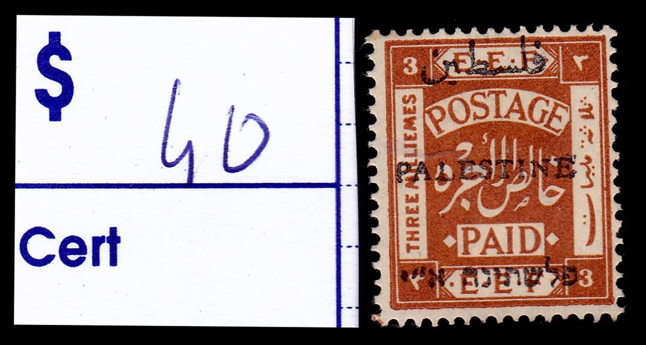 Lot 110 - israel stamps - ISRASTAMPS Auction 10 Israel & Palestine stamps & covers & a lot more. nearly everything up to $ 10 !! Lot 110 - israel stamps - ISRASTAMPS Auction 10 Israel & Palestine stamps & covers & a lot more. nearly everything up to $ 10 !!