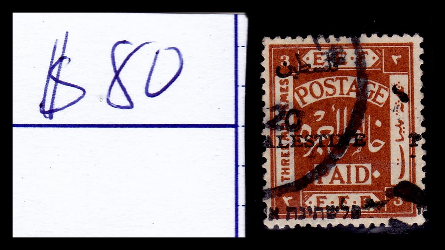 Lot 112 - israel stamps - ISRASTAMPS Auction 10 Israel & Palestine stamps & covers & a lot more. nearly everything up to $ 10 !! Lot 112 - israel stamps - ISRASTAMPS Auction 10 Israel & Palestine stamps & covers & a lot more. nearly everything up to $ 10 !!