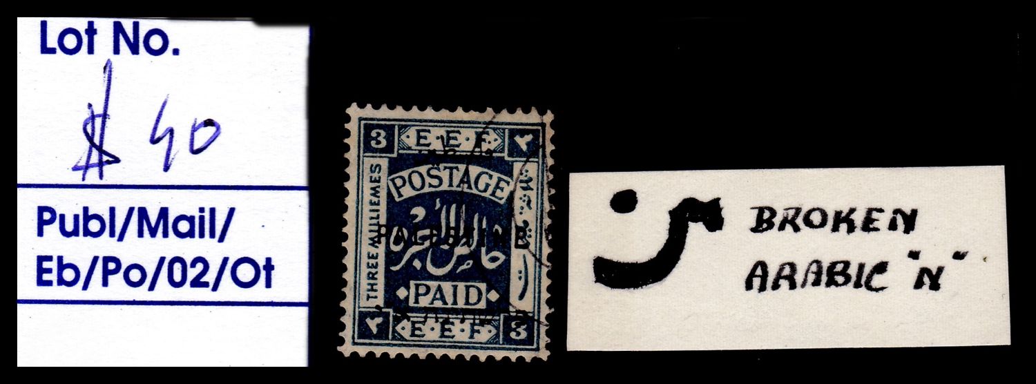 Lot 117 - israel stamps - ISRASTAMPS Auction 10 Israel & Palestine stamps & covers & a lot more. nearly everything up to $ 10 !! Lot 117 - israel stamps - ISRASTAMPS Auction 10 Israel & Palestine stamps & covers & a lot more. nearly everything up to $ 10 !!