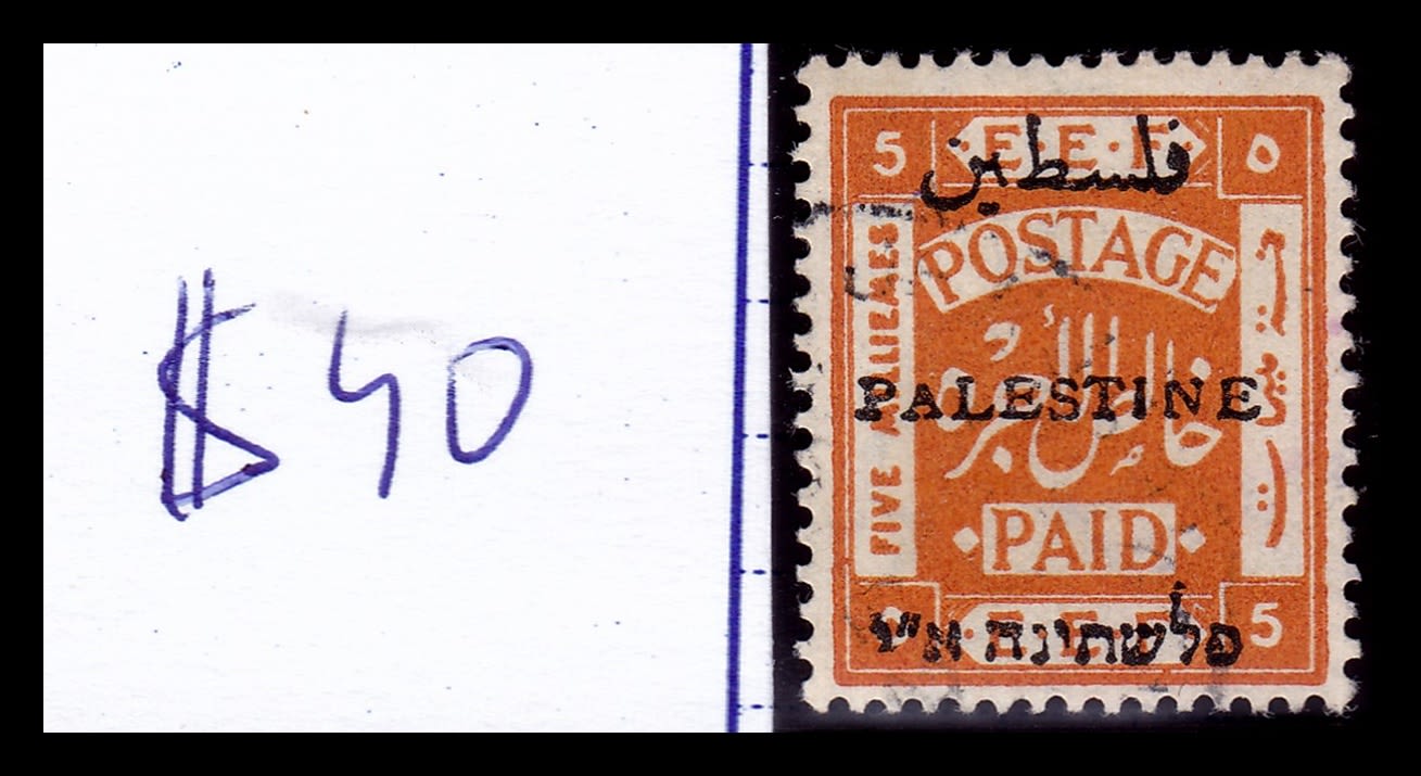 Lot 122 - israel stamps  -  ISRASTAMPS   Auction 10 Israel & Palestine stamps & covers & a lot more. nearly everything up to $ 10 !! 