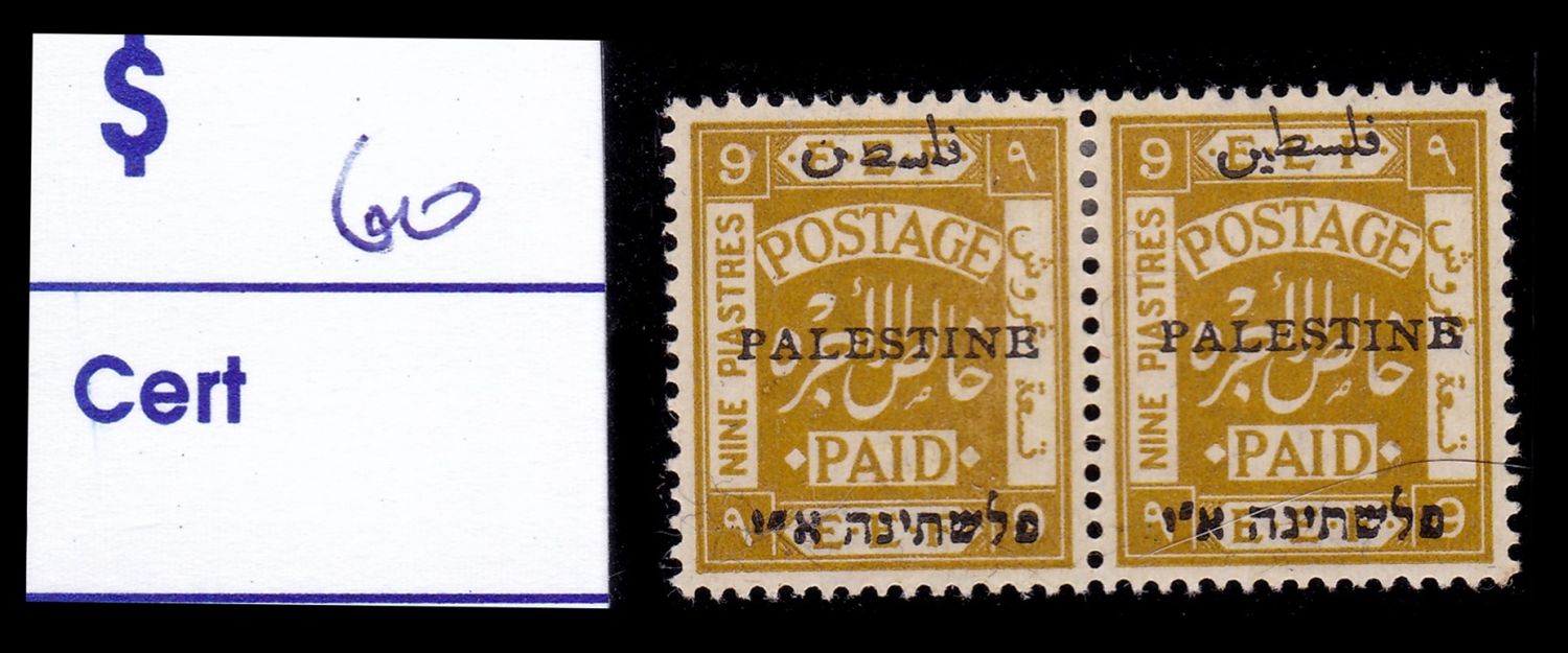 Lot 127 - israel stamps  -  ISRASTAMPS   Auction 10 Israel & Palestine stamps & covers & a lot more. nearly everything up to $ 10 !! 