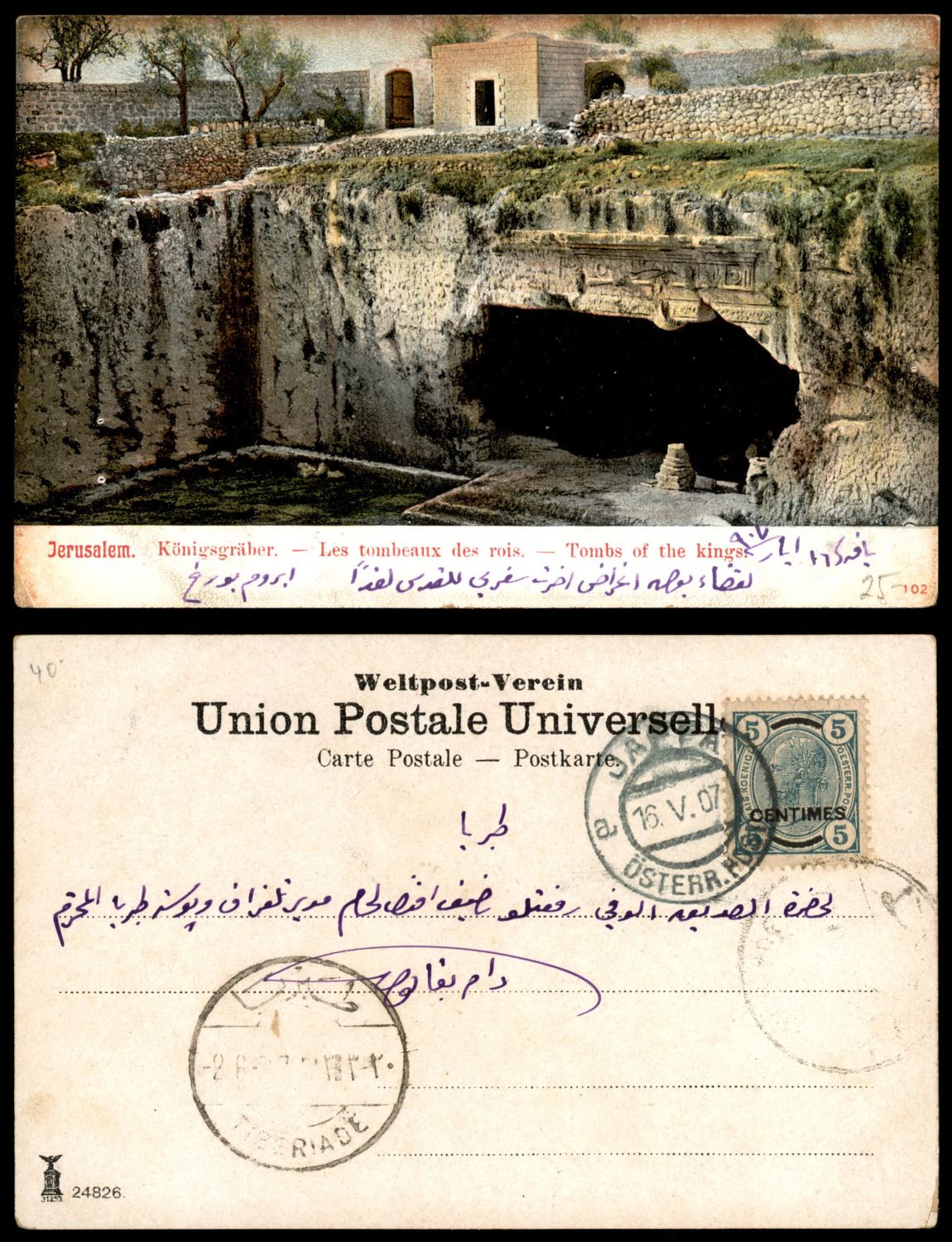 Lot 200 - israel stamps  -  ISRASTAMPS   Auction 10 Israel & Palestine stamps & covers & a lot more. nearly everything up to $ 10 !! 