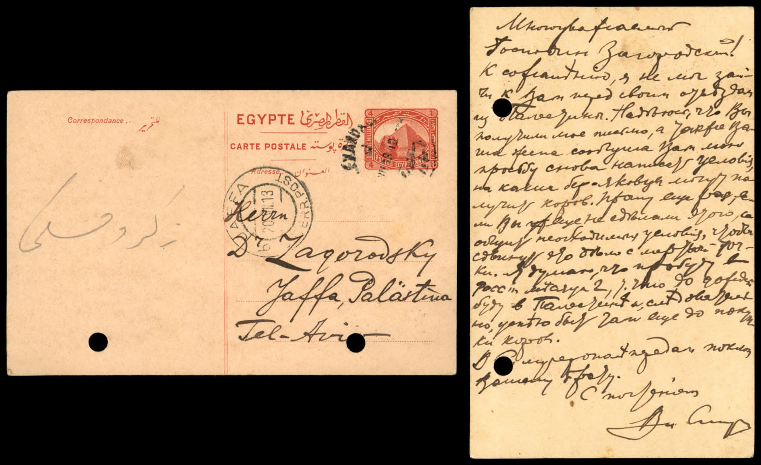 Lot 201 - israel stamps  -  ISRASTAMPS   Auction 10 Israel & Palestine stamps & covers & a lot more. nearly everything up to $ 10 !! 