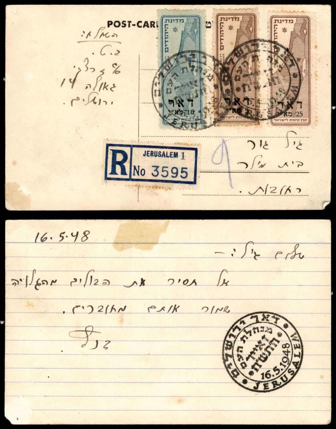 Lot 204 - israel stamps  -  ISRASTAMPS   Auction 10 Israel & Palestine stamps & covers & a lot more. nearly everything up to $ 10 !! 