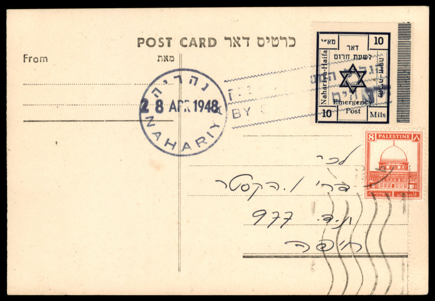Lot 206 - israel stamps  -  ISRASTAMPS   Auction 10 Israel & Palestine stamps & covers & a lot more. nearly everything up to $ 10 !! 