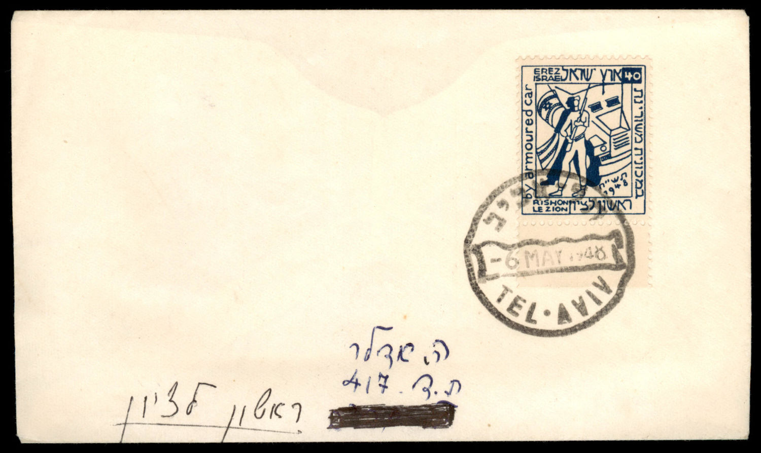 Lot 207 - israel stamps  -  ISRASTAMPS   Auction 10 Israel & Palestine stamps & covers & a lot more. nearly everything up to $ 10 !! 