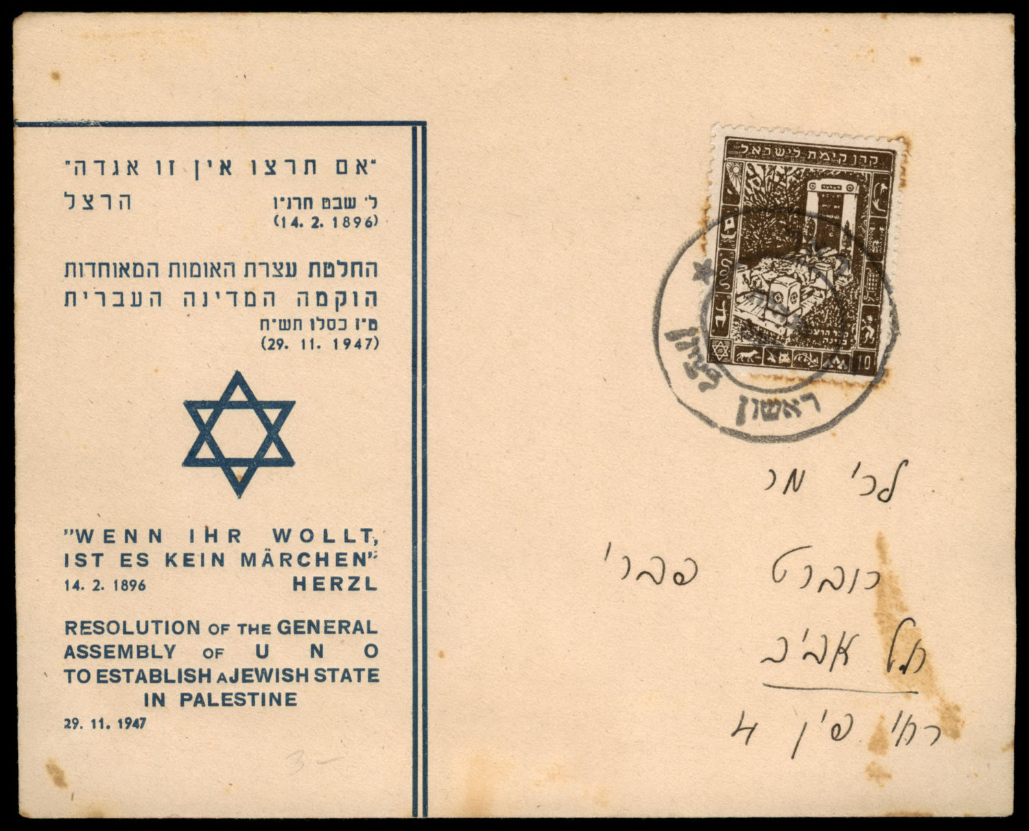 Lot 212 - israel stamps  -  ISRASTAMPS   Auction 10 Israel & Palestine stamps & covers & a lot more. nearly everything up to $ 10 !! 